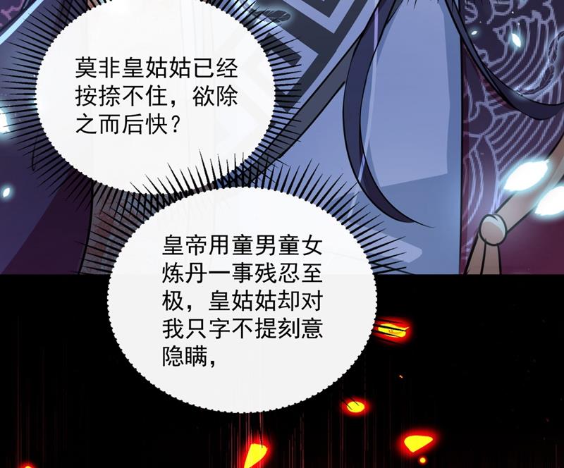 不如求娶丹阳郡主？28