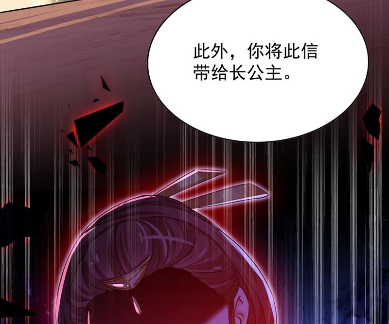 不如求娶丹阳郡主？34