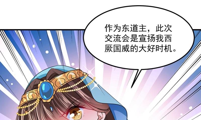 不如求娶丹阳郡主？45