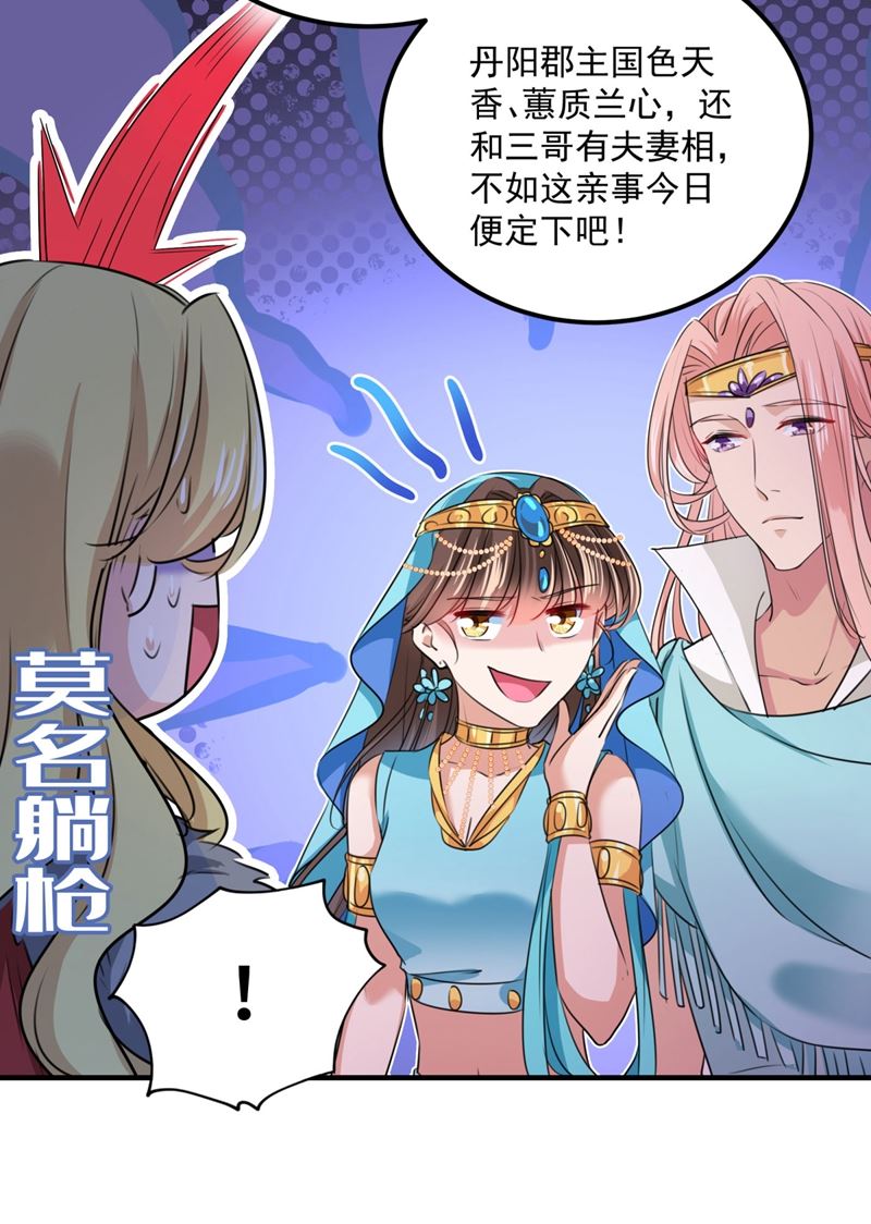 不如求娶丹阳郡主？58