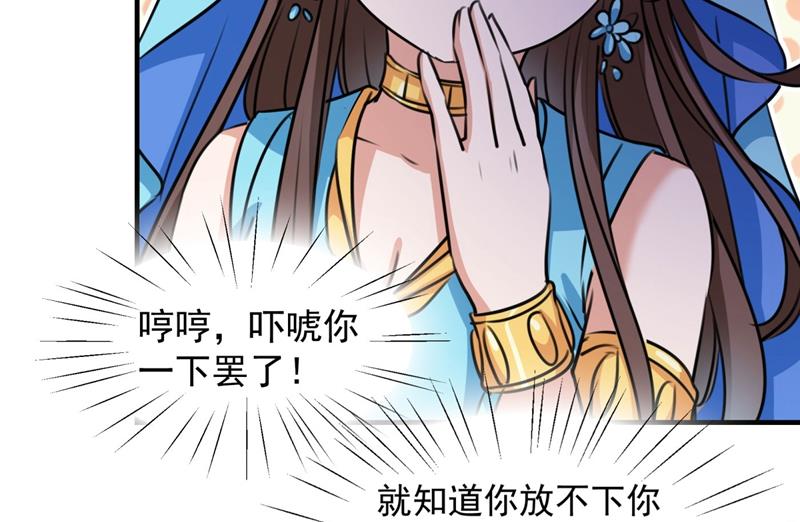 不如求娶丹阳郡主？61