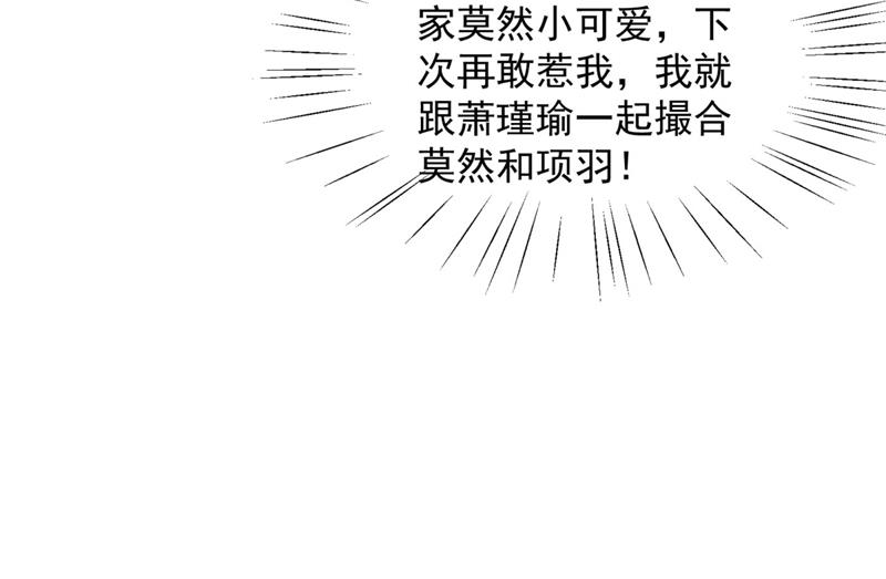 不如求娶丹阳郡主？62