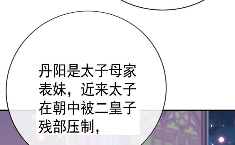 不如求娶丹阳郡主？7