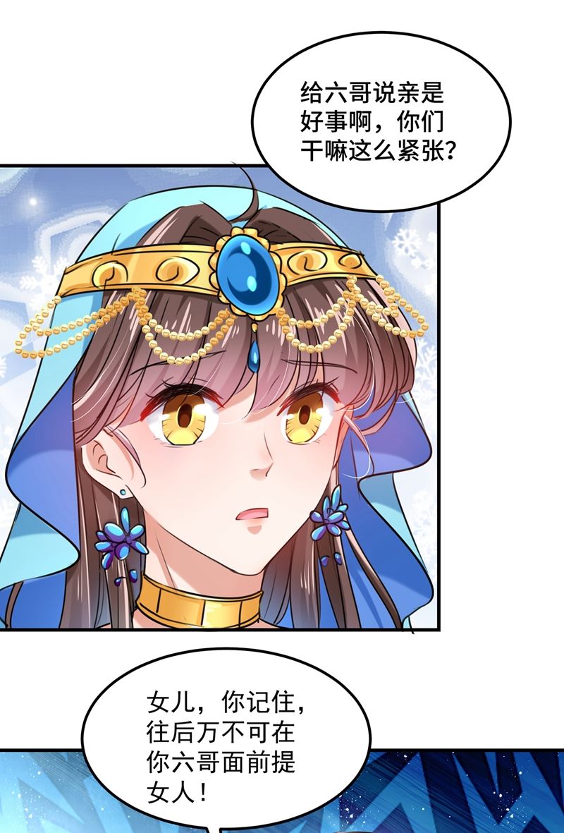 下次绝不手软14