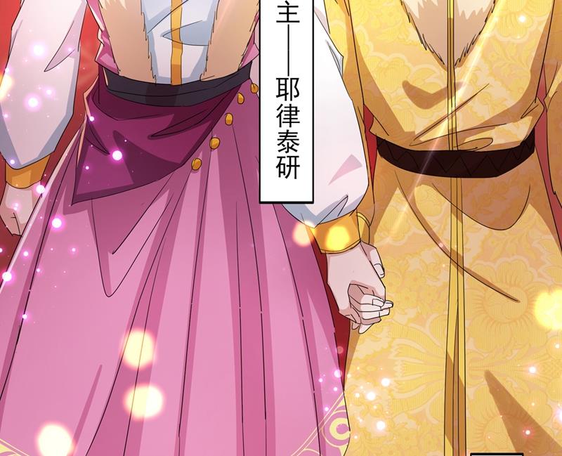 她的纹章不见了？！16