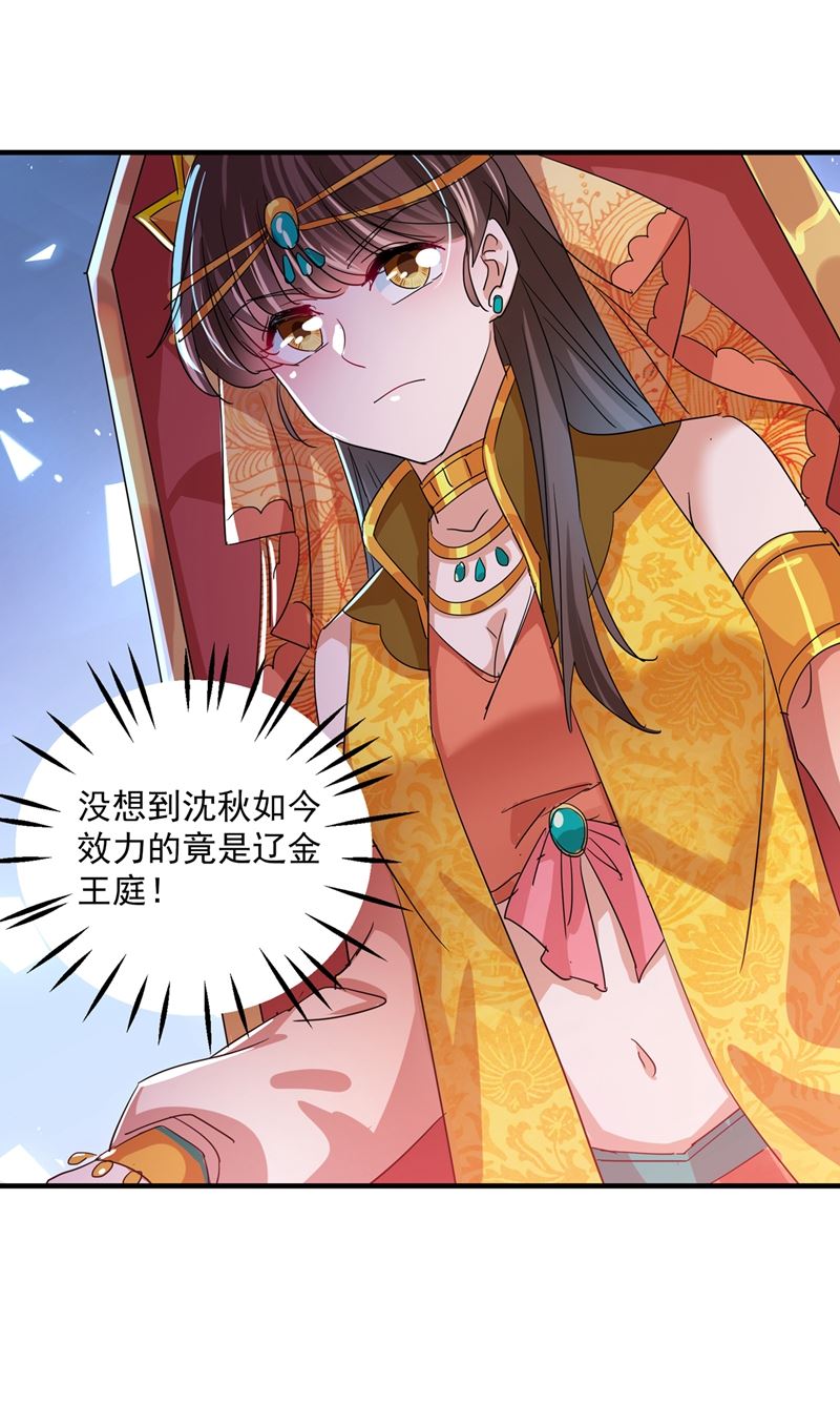 她的纹章不见了？！23
