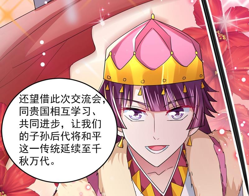 她的纹章不见了？！27