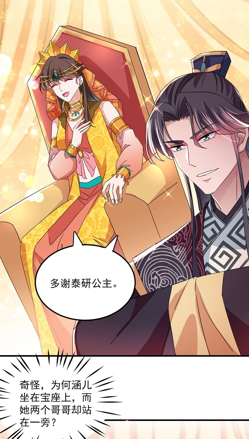 她的纹章不见了？！30