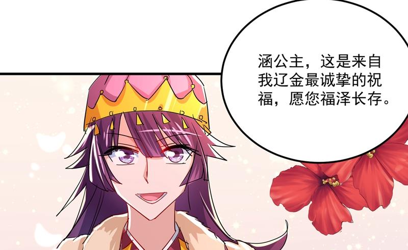 她的纹章不见了？！32