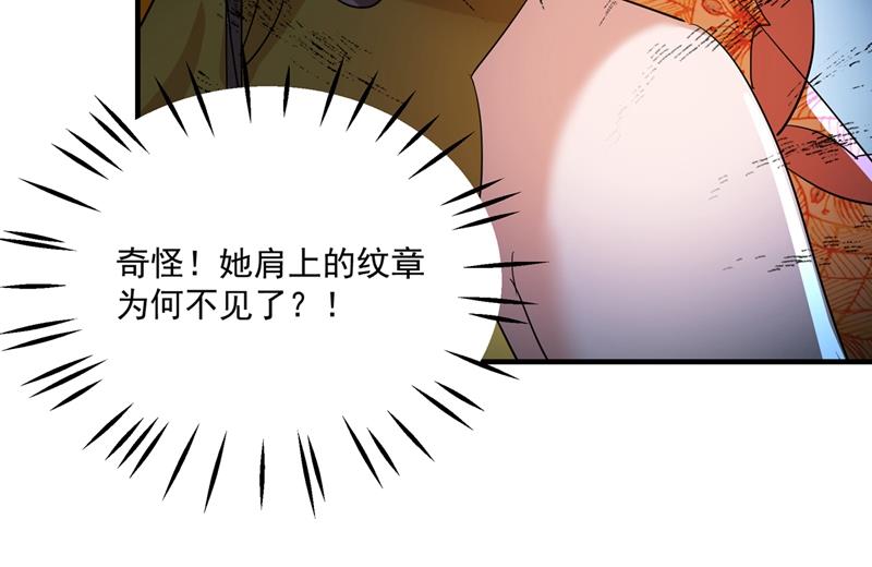 她的纹章不见了？！37