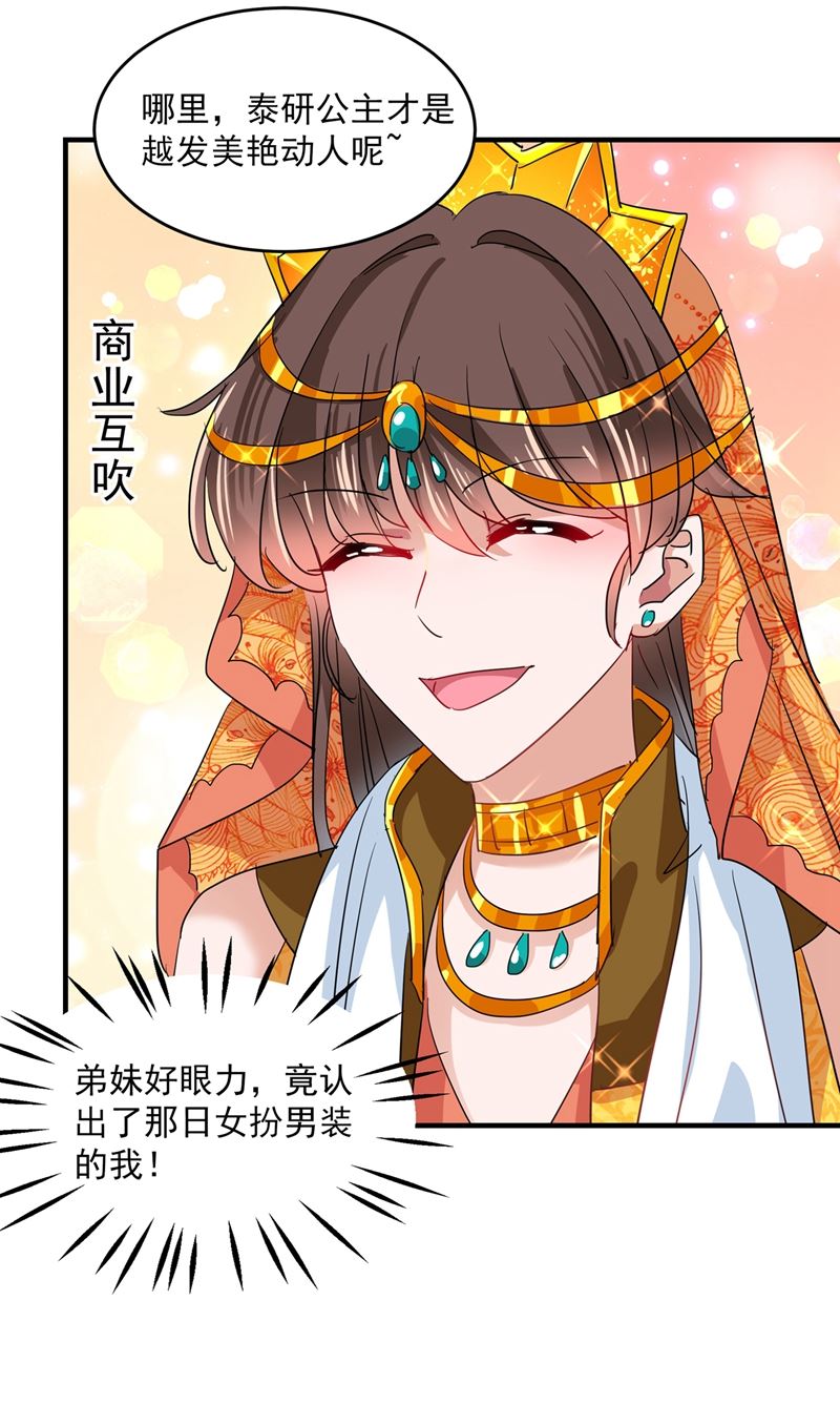 她的纹章不见了？！41
