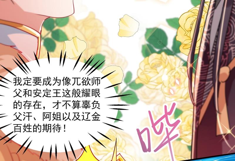 她的纹章不见了？！53