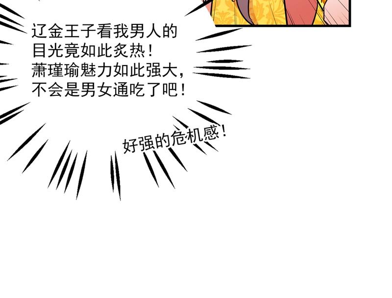 她的纹章不见了？！56