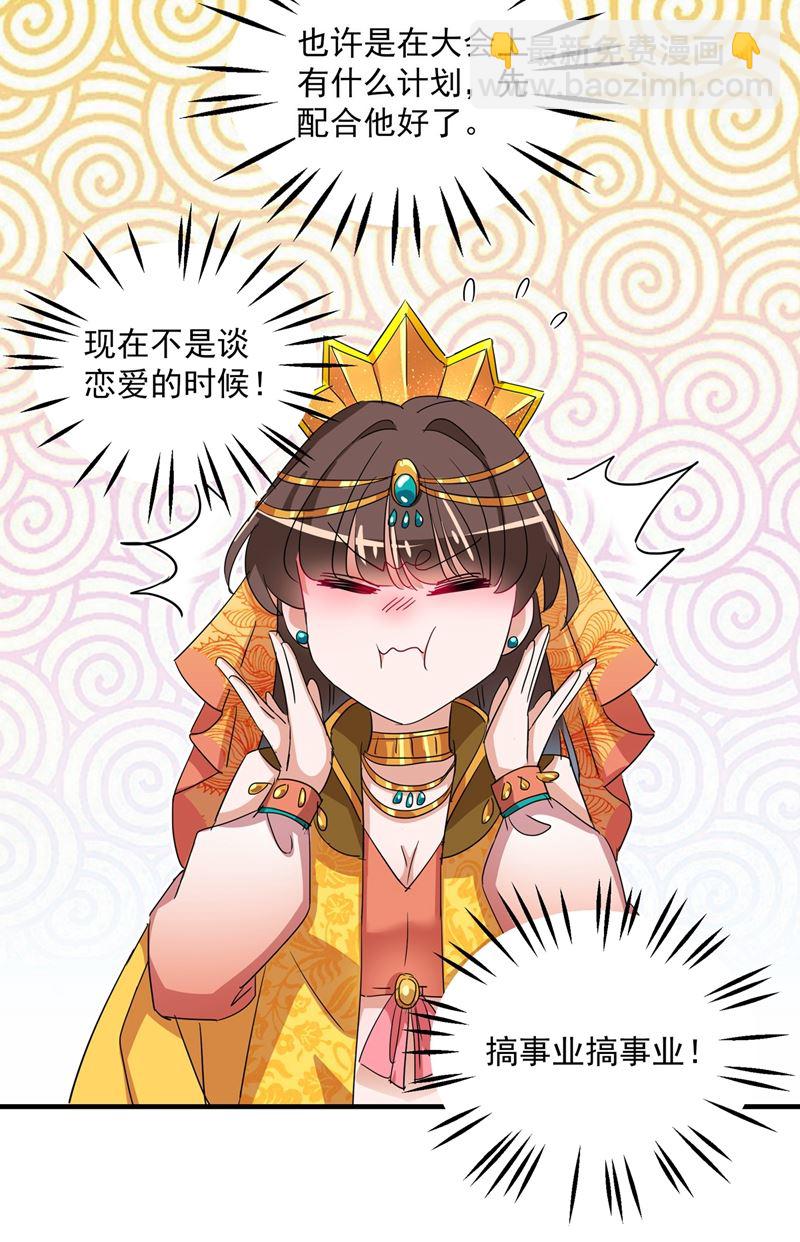 她的纹章不见了？！6