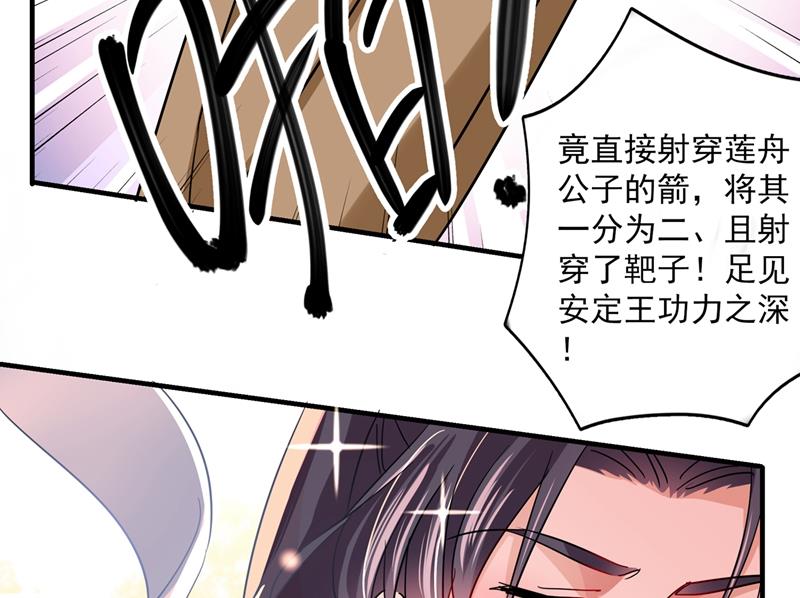 情敌相见，分外眼红！55