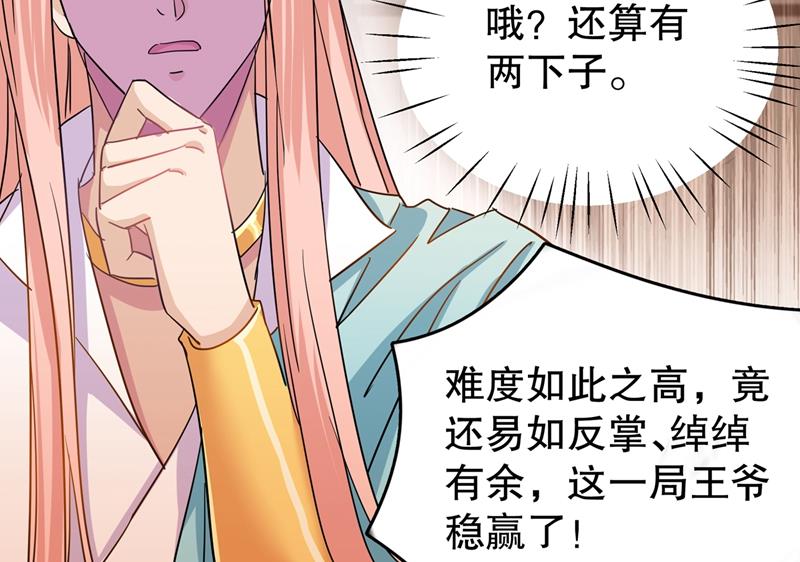 情敌相见，分外眼红！60