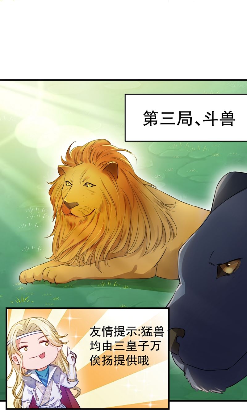 斗兽场上显身手！28