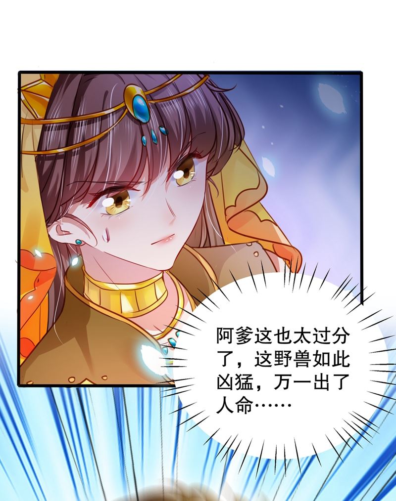 斗兽场上显身手！29