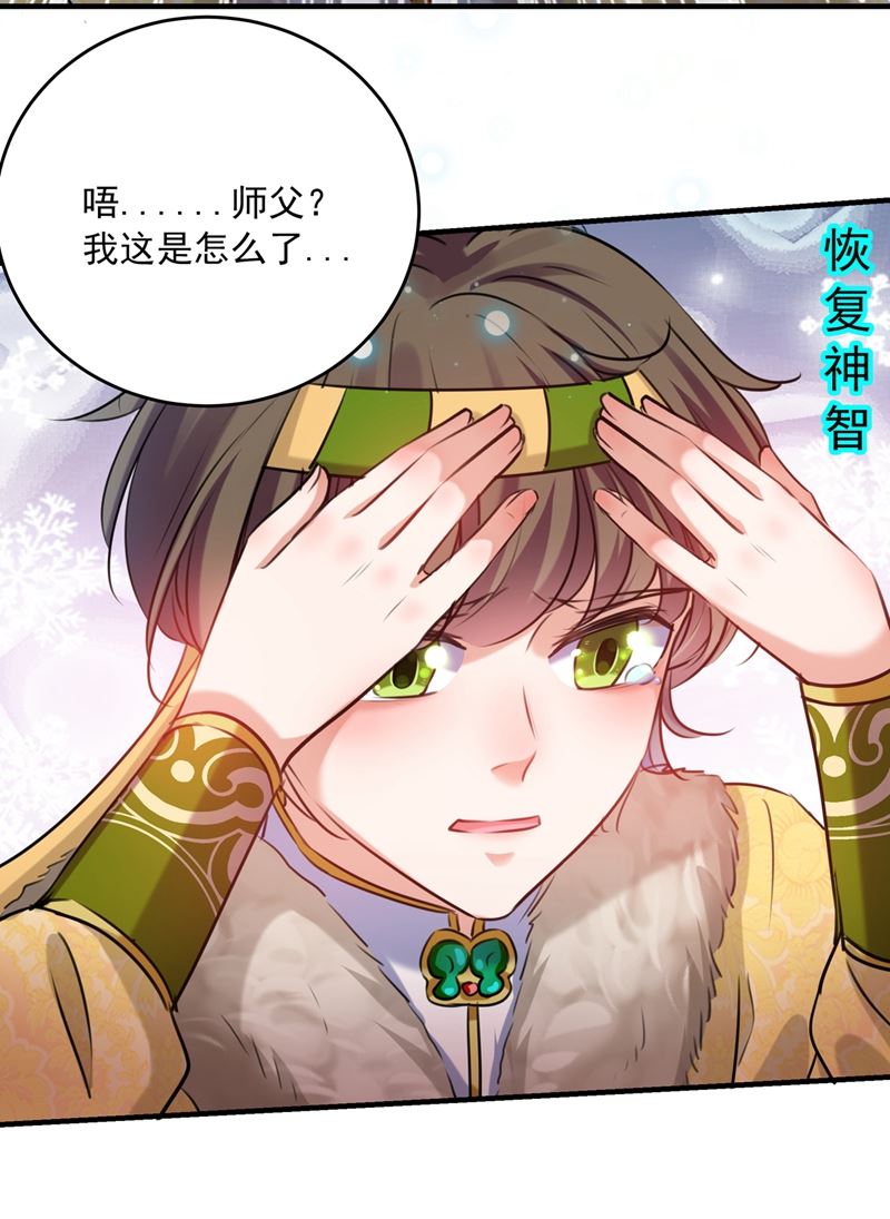 小心内奸，护好自身！31