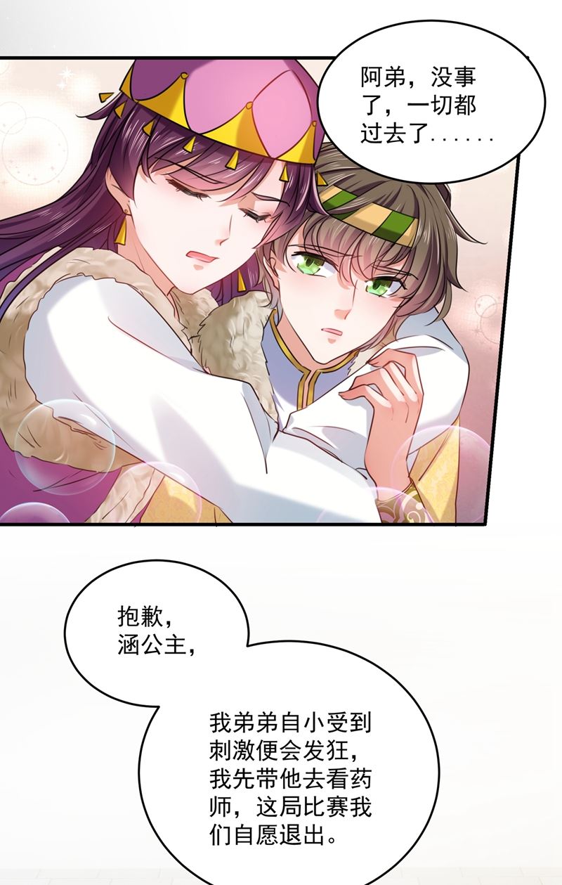 小心内奸，护好自身！32