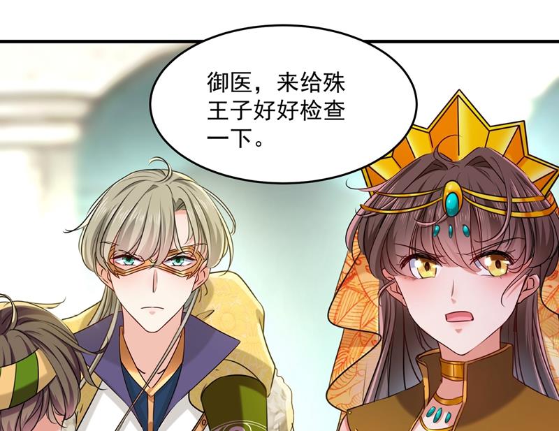 小心内奸，护好自身！34