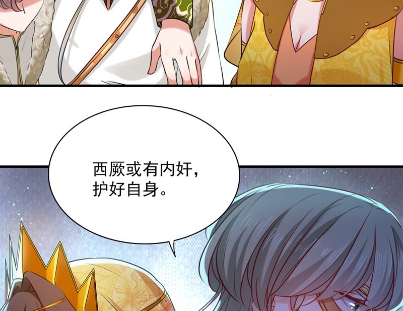小心内奸，护好自身！35
