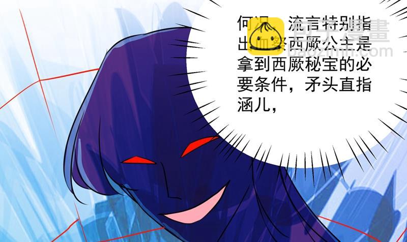 小心内奸，护好自身！38