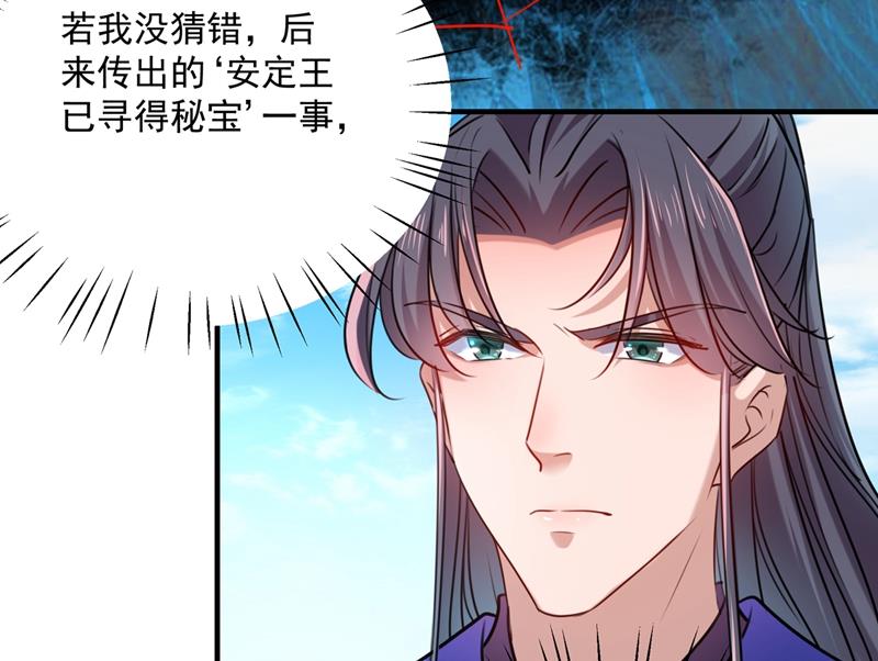 小心内奸，护好自身！41
