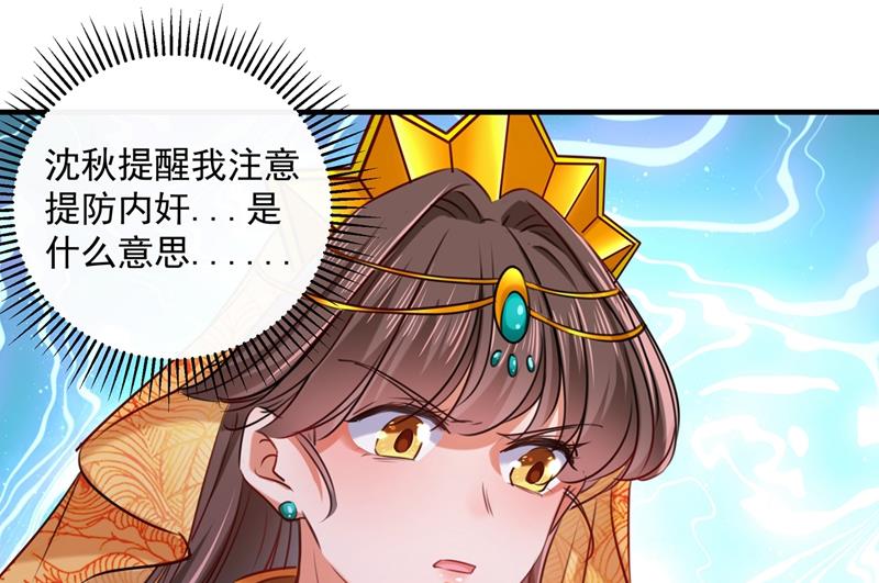 小心内奸，护好自身！44