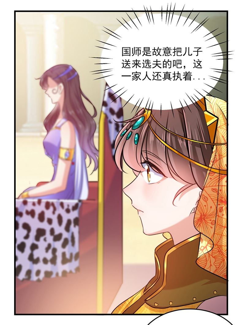 小心内奸，护好自身！54
