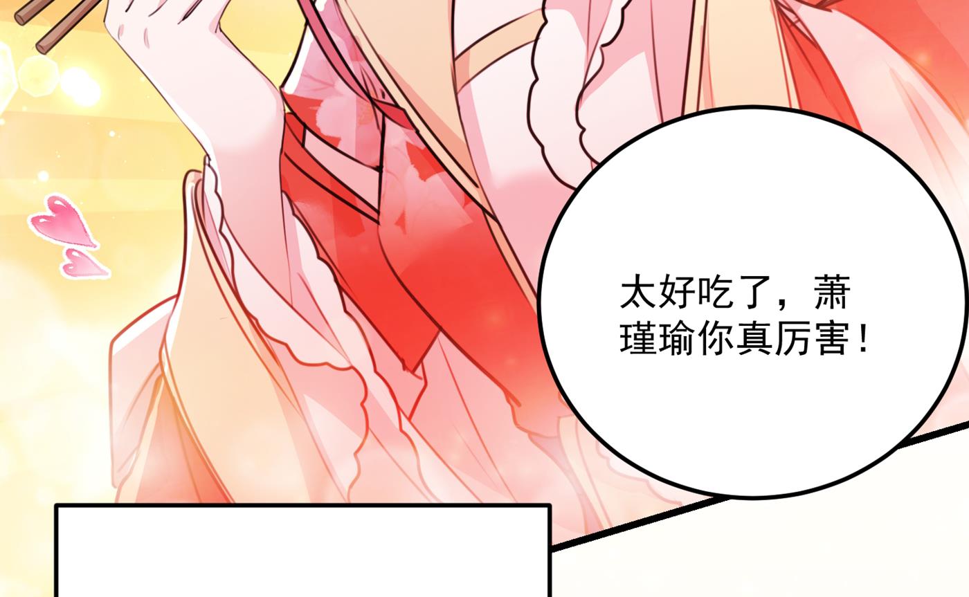 修炼厨艺只为你！15