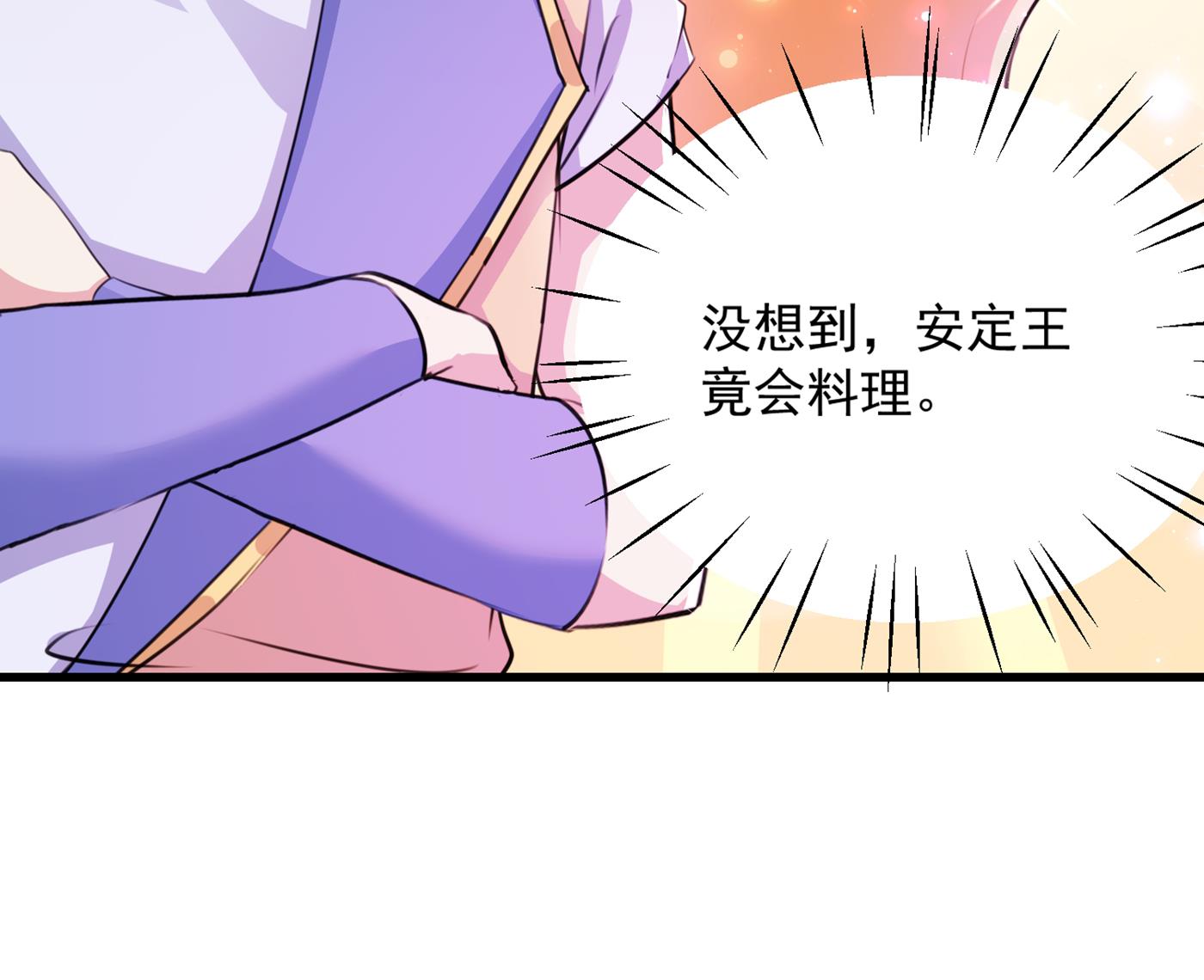 修炼厨艺只为你！22