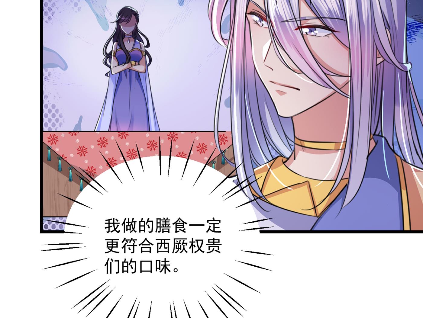 修炼厨艺只为你！24