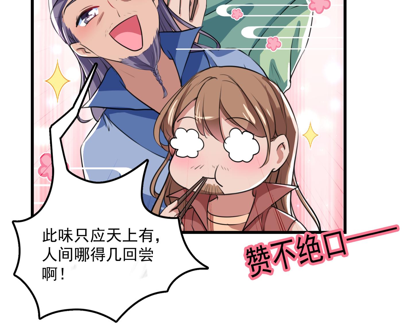 修炼厨艺只为你！28