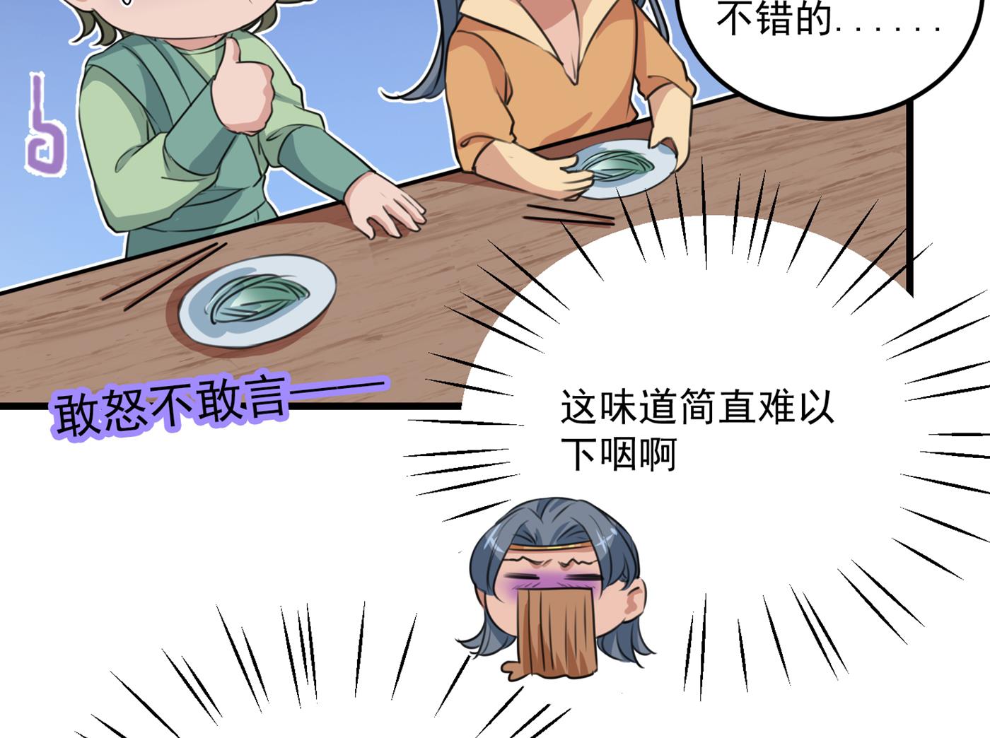 修炼厨艺只为你！43