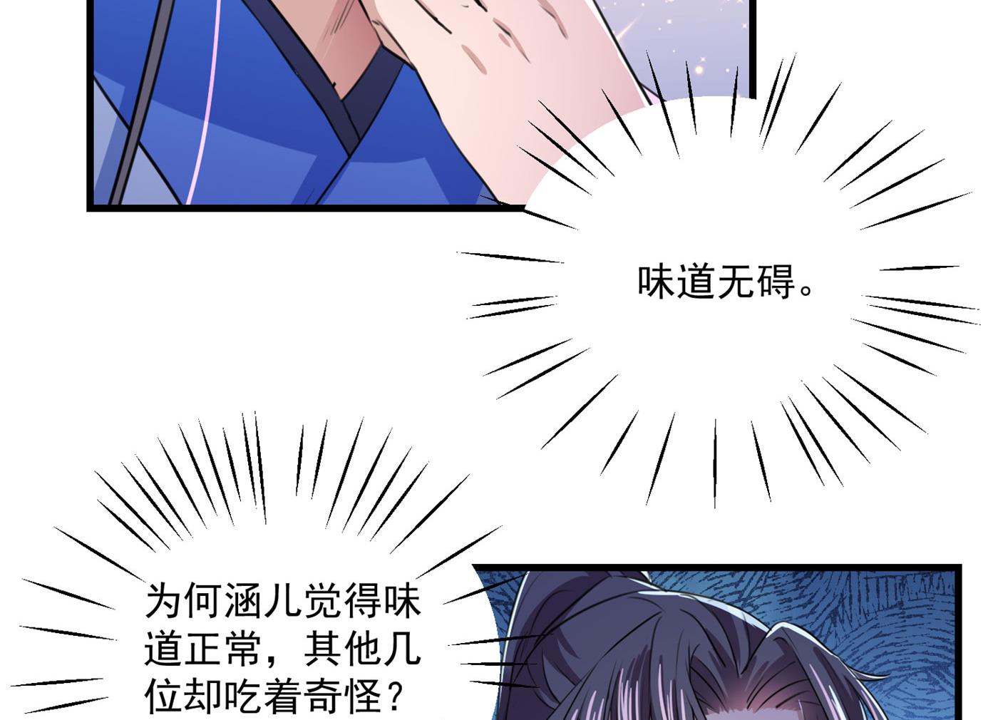 修炼厨艺只为你！64