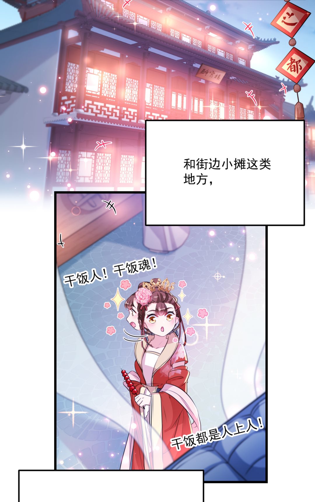 修炼厨艺只为你！9