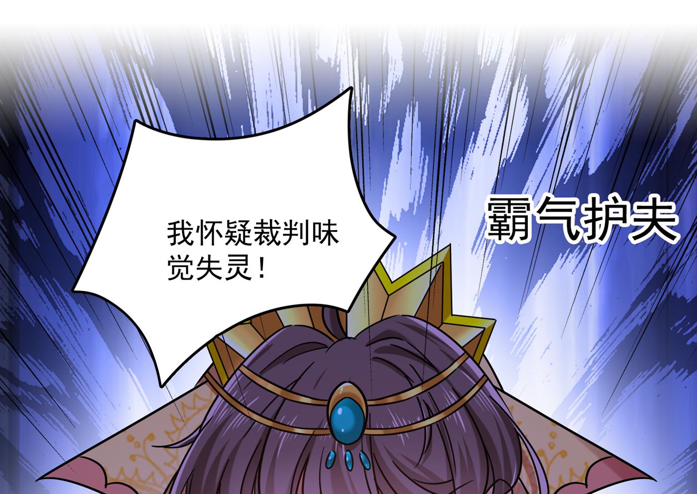 霸气护夫涵上线！3