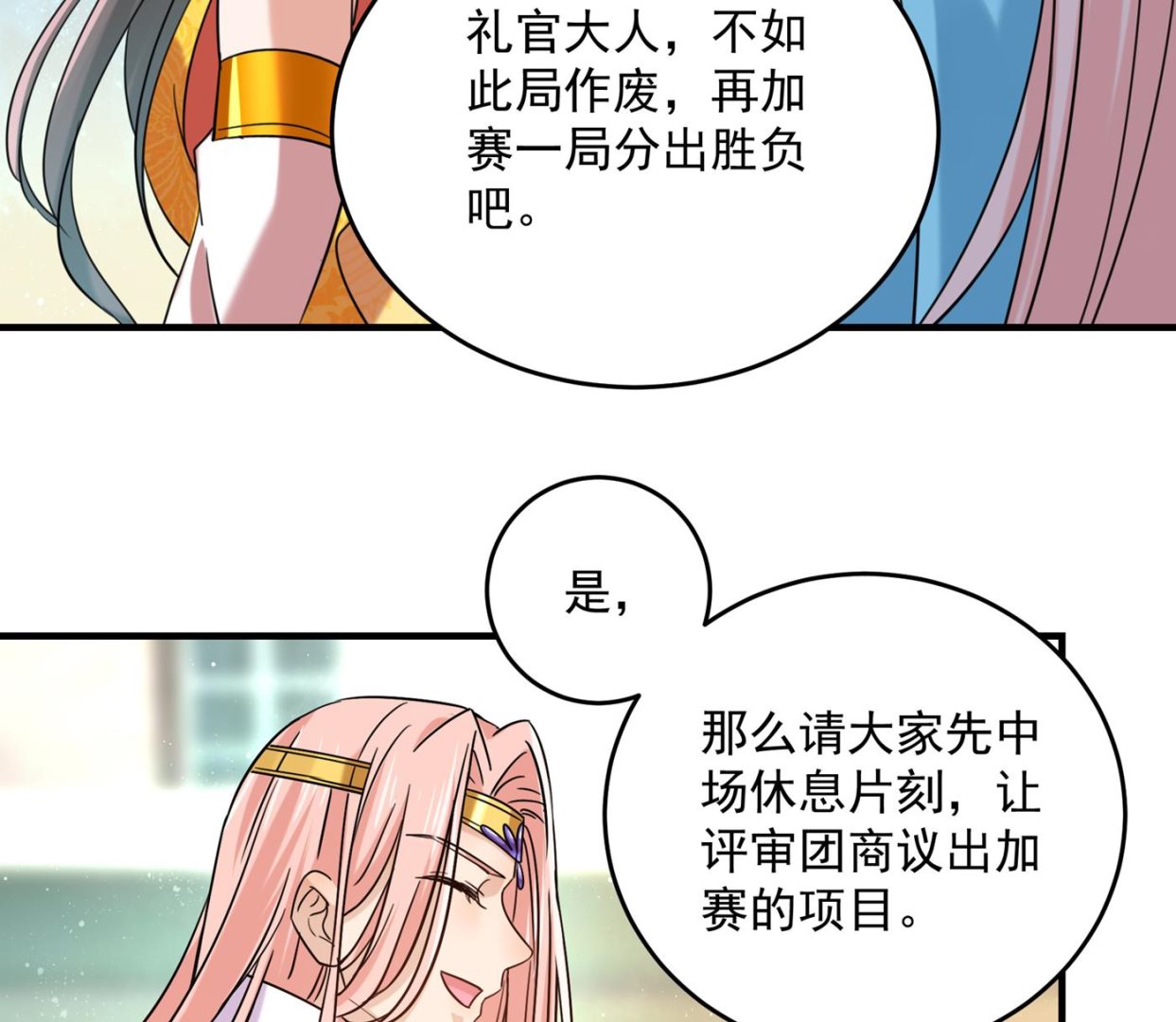 霸气护夫涵上线！53