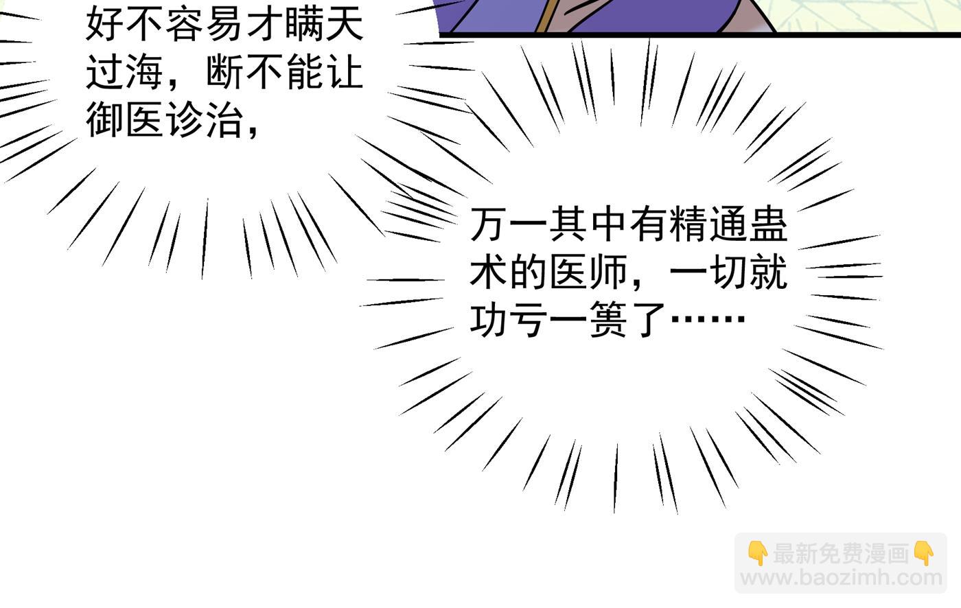 霸气护夫涵上线！58