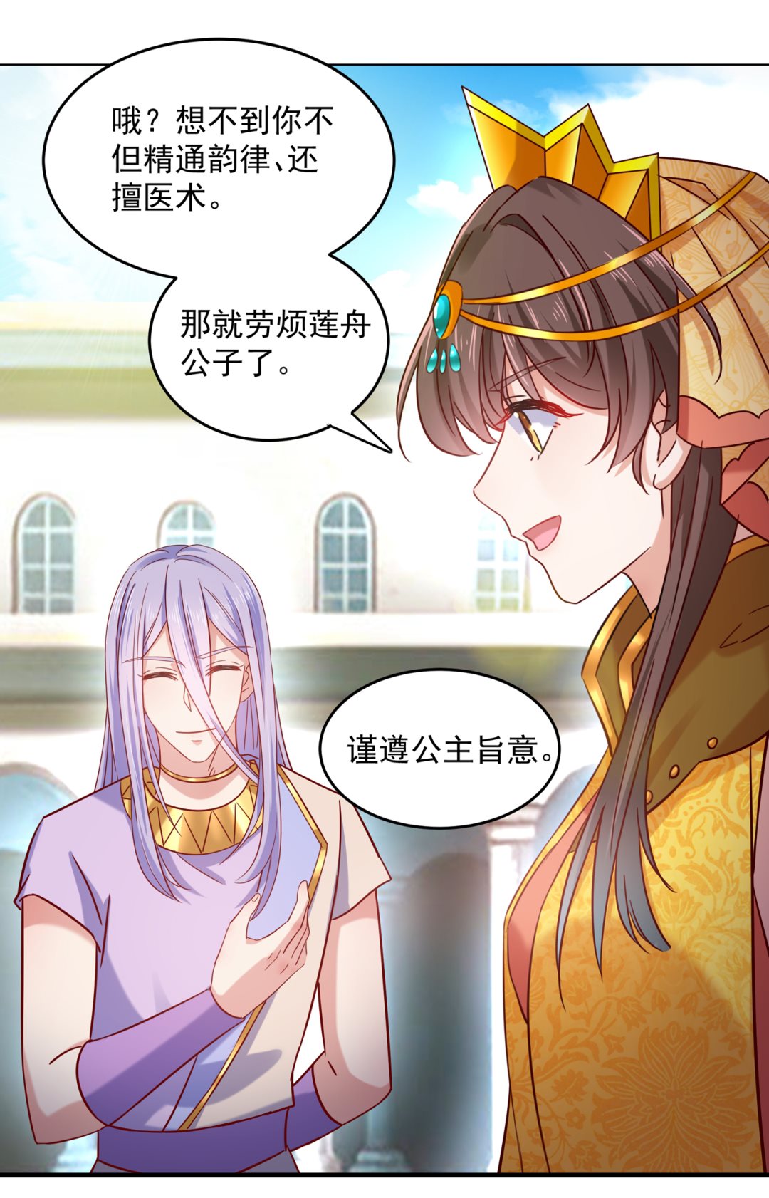 霸气护夫涵上线！59
