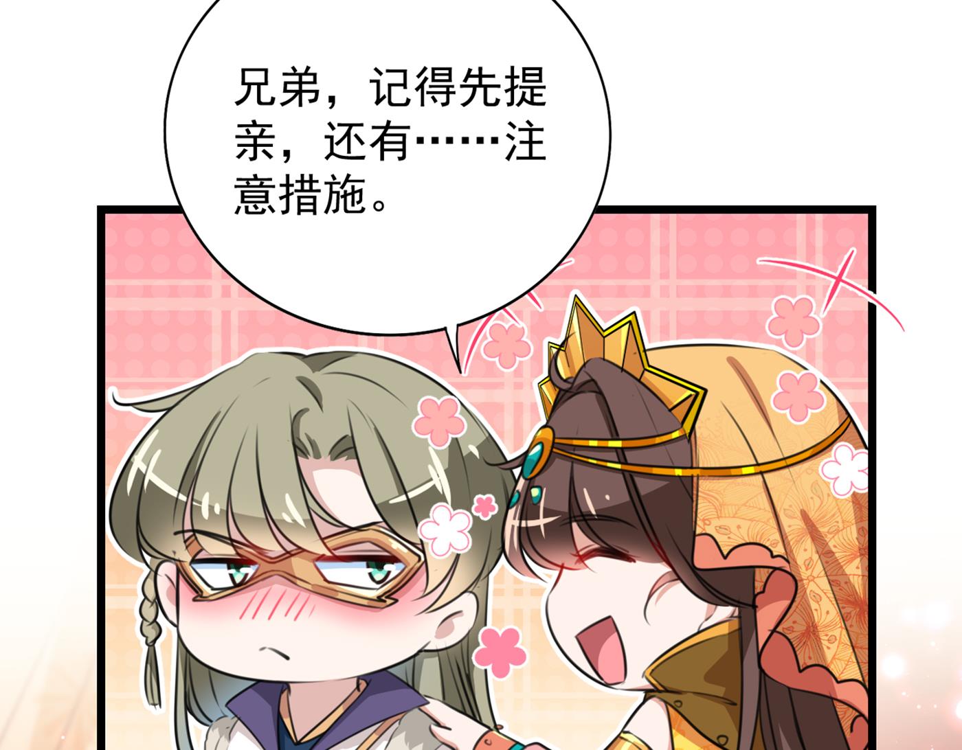 兄弟，注意措施！33