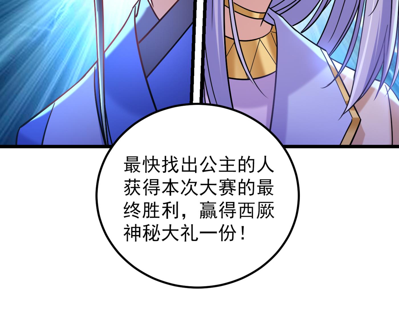 你竟敢占我便宜！11