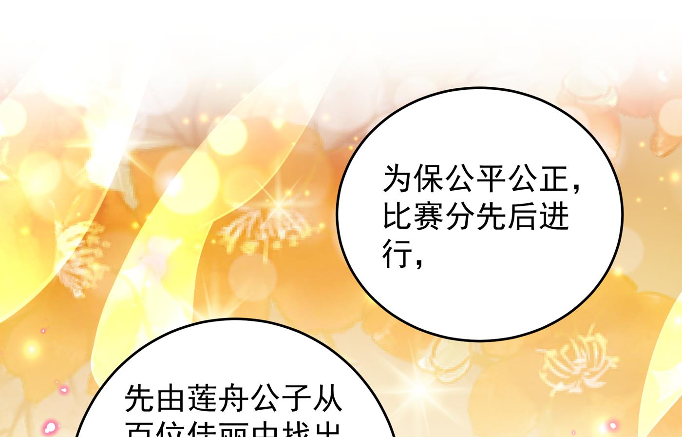 你竟敢占我便宜！12