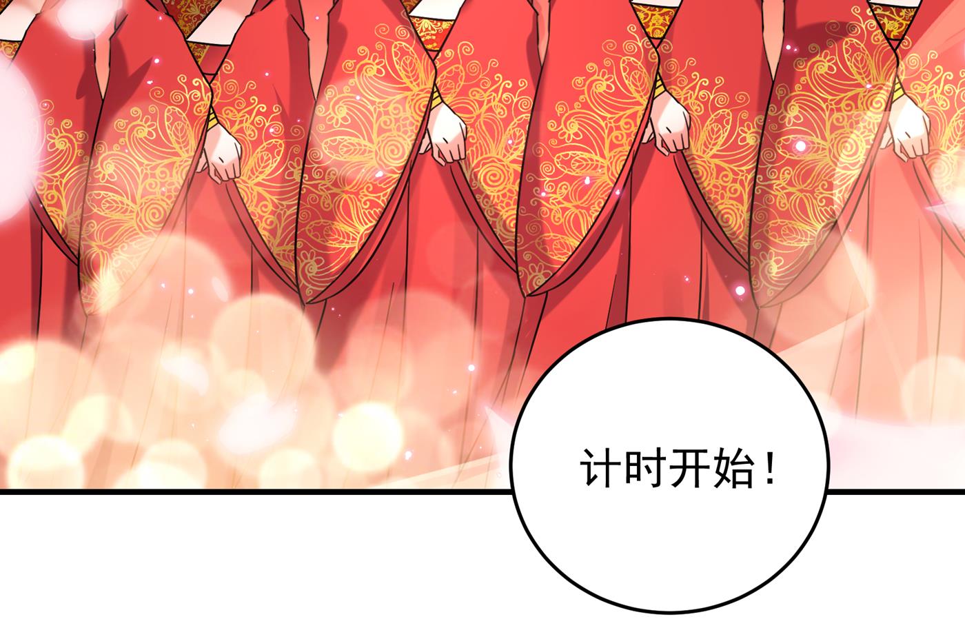 你竟敢占我便宜！14
