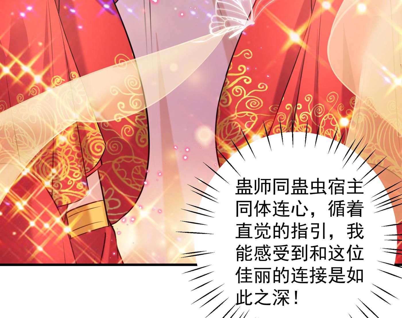 你竟敢占我便宜！18