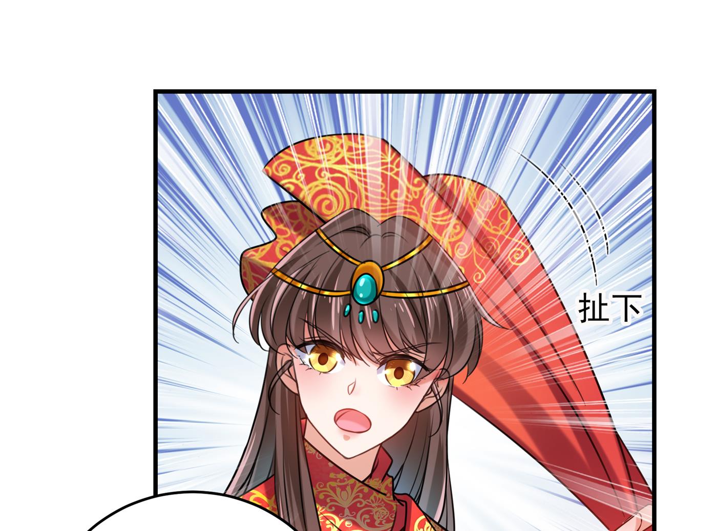 你竟敢占我便宜！30