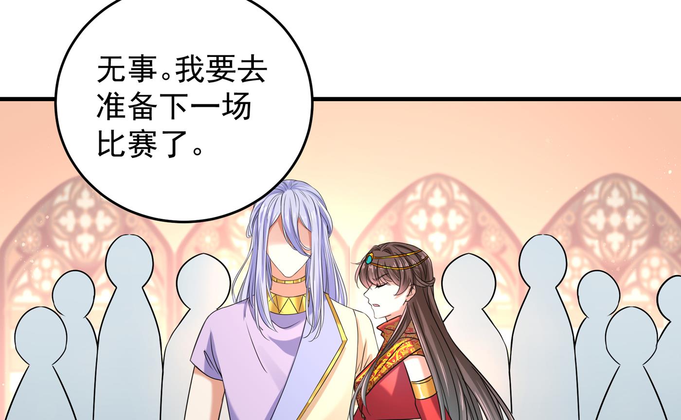 你竟敢占我便宜！33