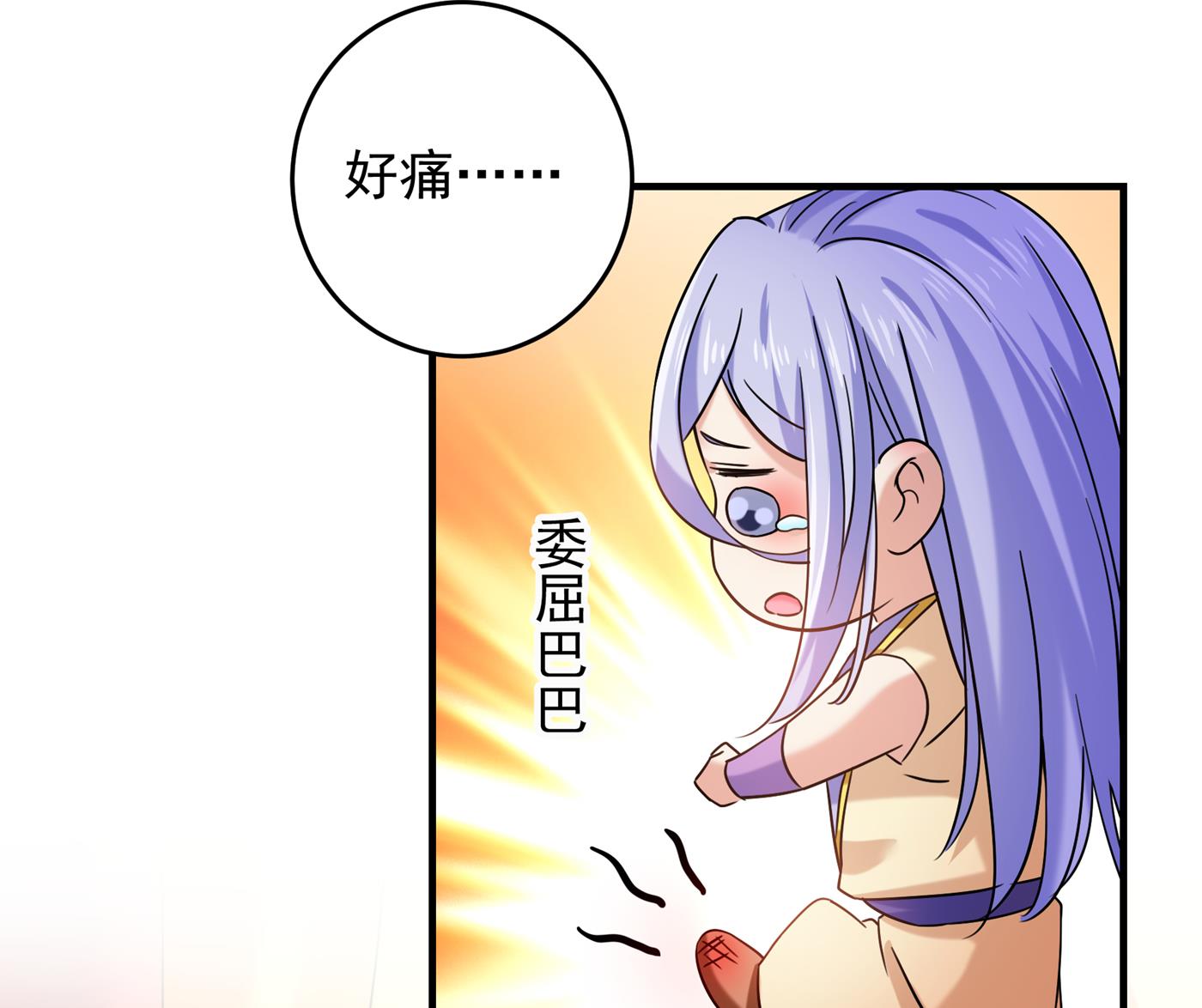 你竟敢占我便宜！36