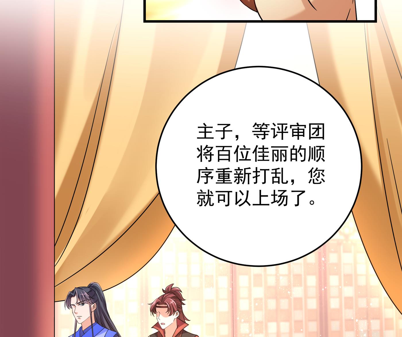 你竟敢占我便宜！37